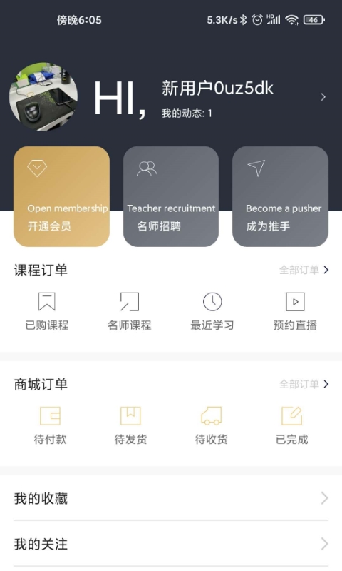 德艺时尚截图