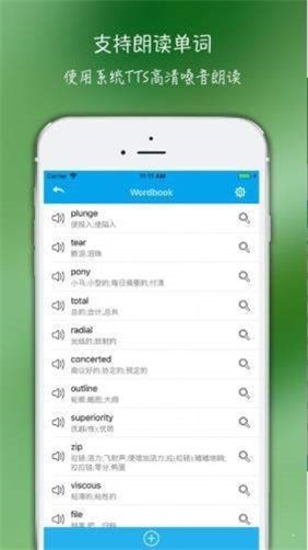 奥义生字本2