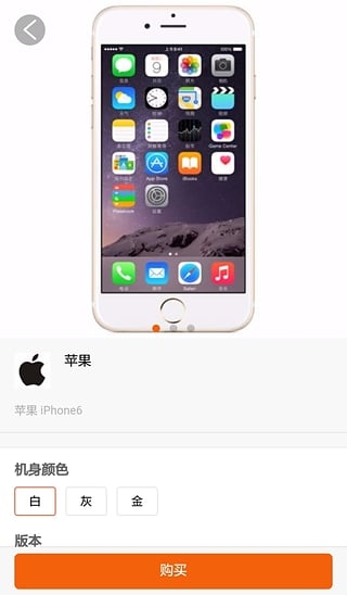 指尖租赁截图