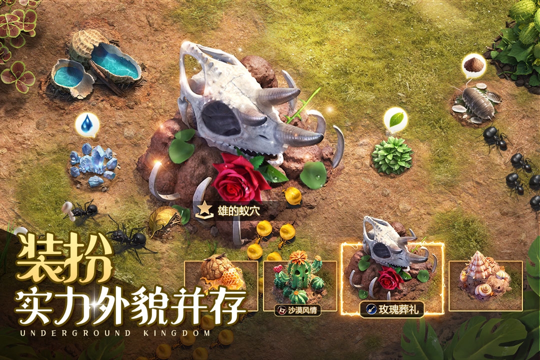 小小蚁国(手机版)截图