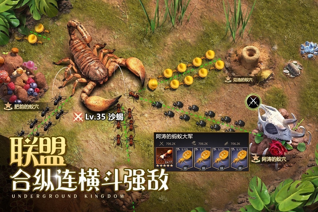 小小蚁国(手机版)截图