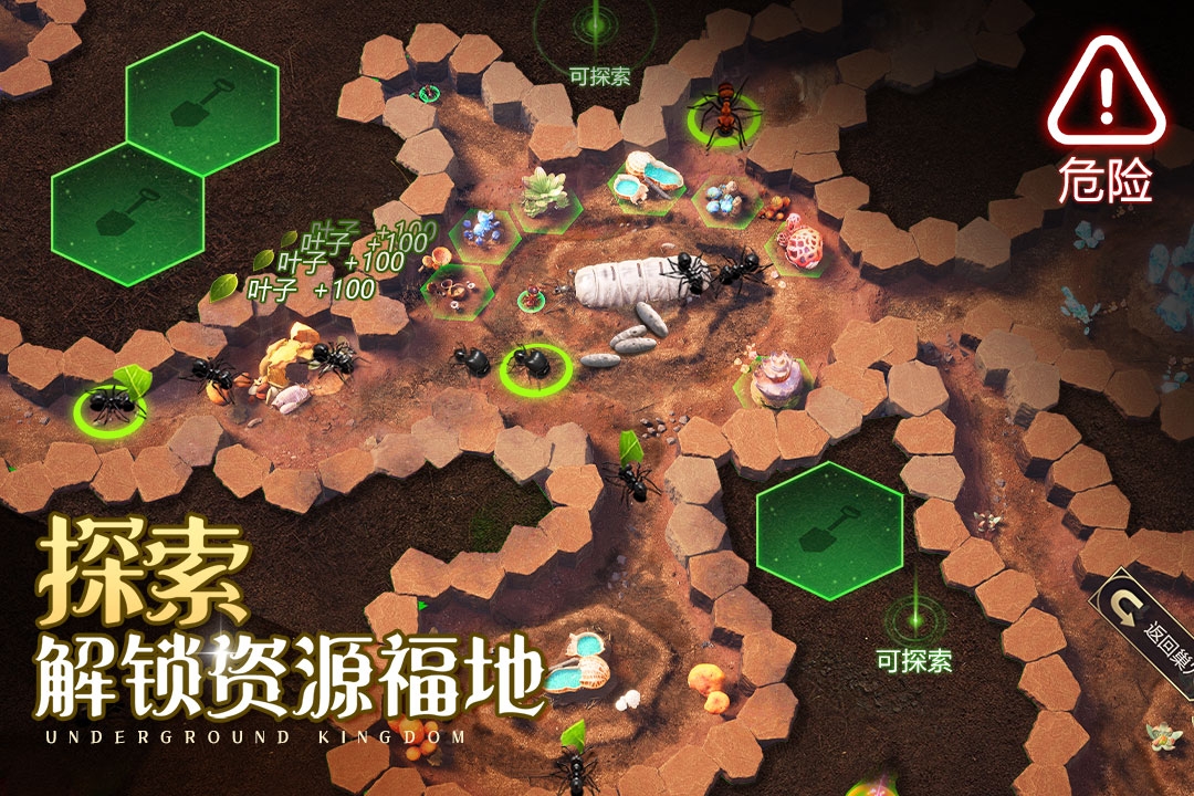 小小蚁国(手机版)截图