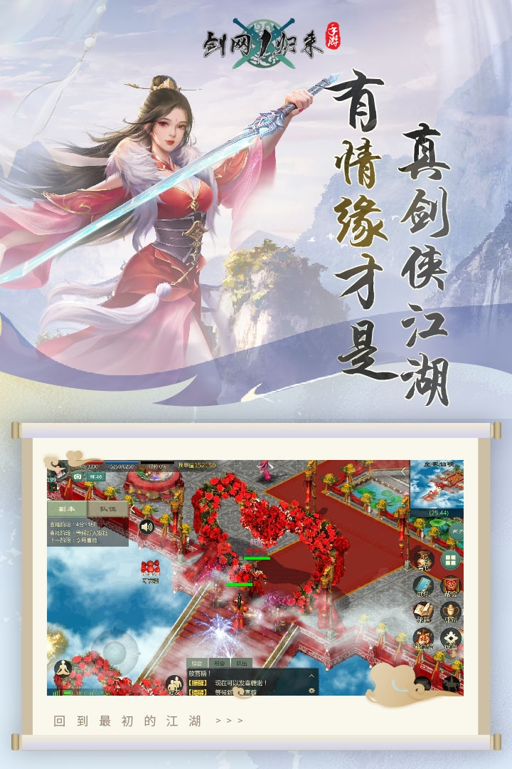 剑网1归来(官方版)