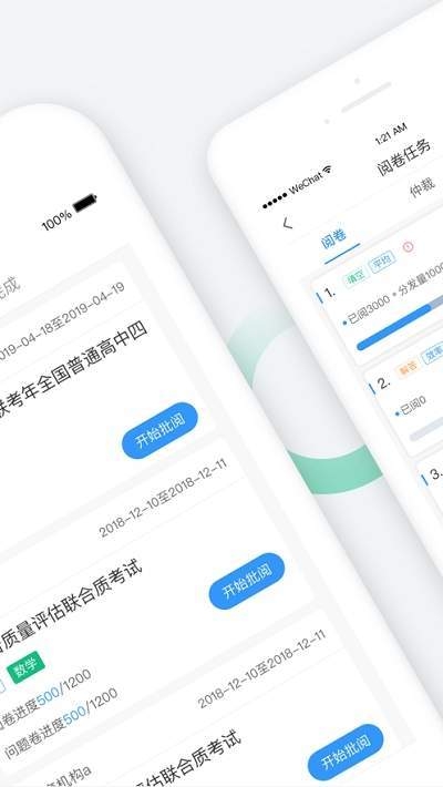 云网阅截图