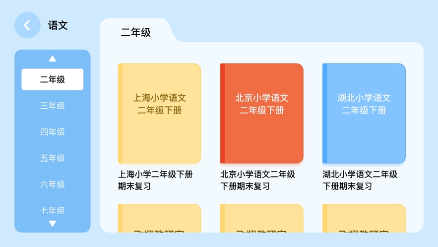 象辞答题笔截图
