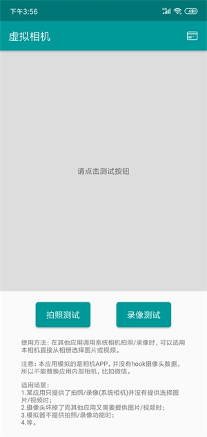 虚拟相机app