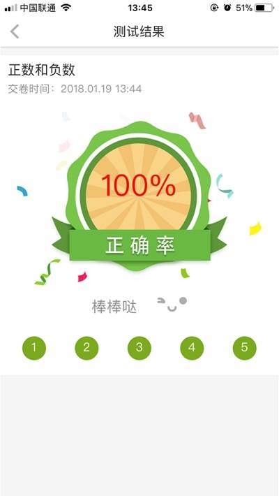 微课同步讲截图
