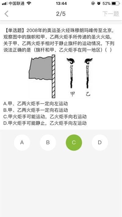 微课同步讲截图