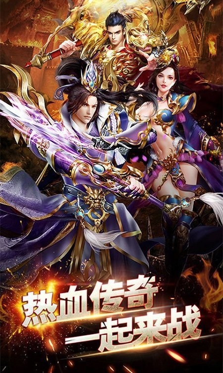 屠龙战纪变态版截图