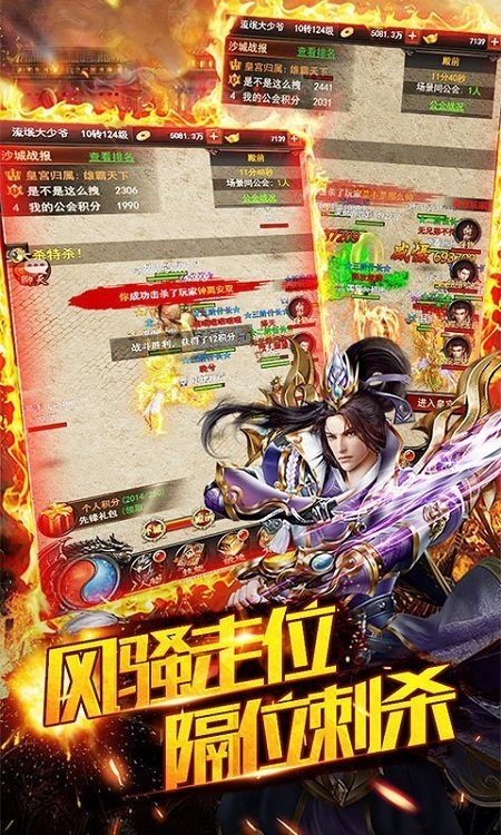 屠龙战纪变态版截图