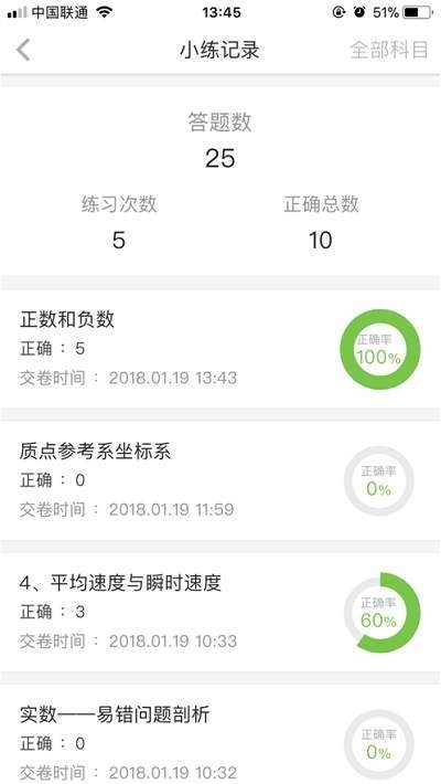 微课同步讲截图