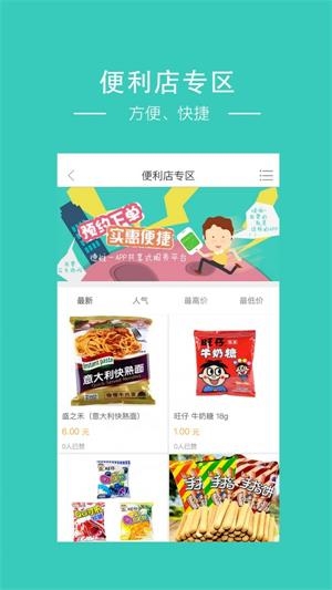 德惟一商城截图