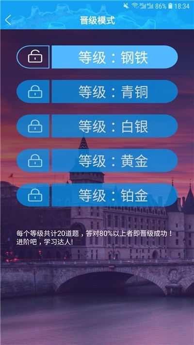 商贸英语通截图