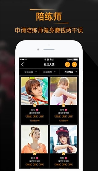 悦运动