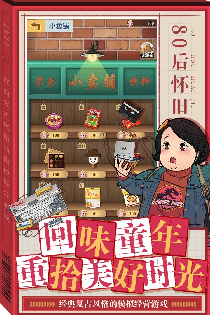 全民学霸(内购版)截图