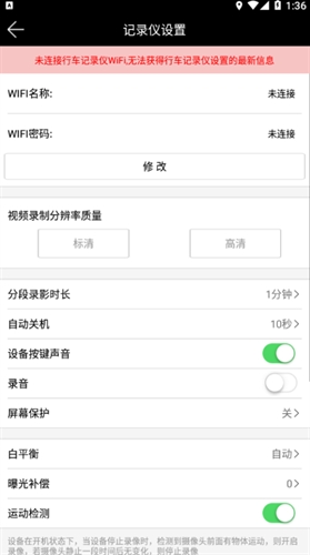 168行车记录仪app截图