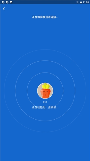 迅捷快传截图
