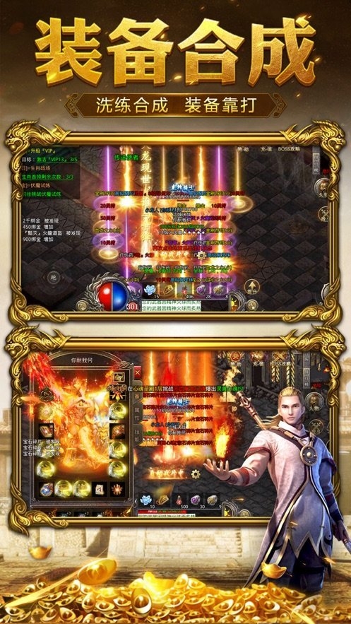 狂暴神器版本传奇官网版截图