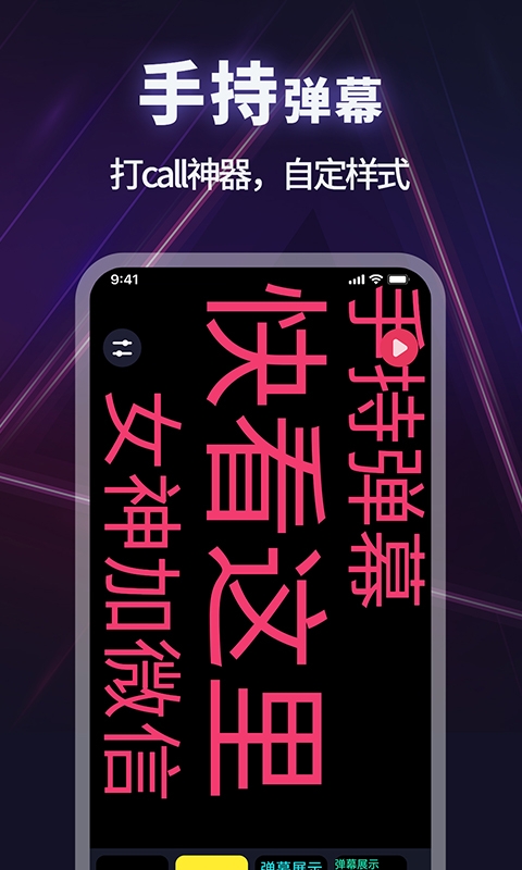 打光神器app