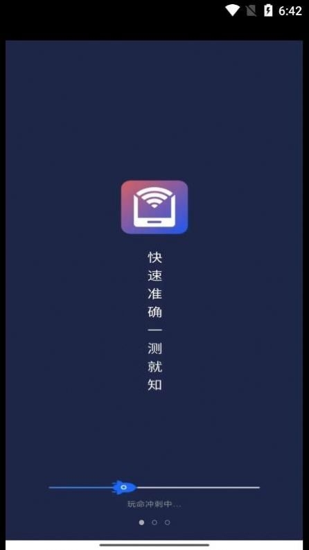 WiFii平行世界截图
