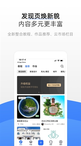 720云2022截图