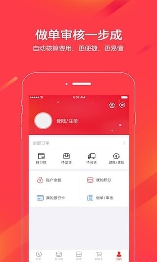众谋商城截图