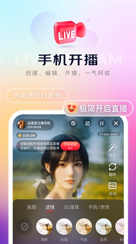 京东内容助手2022截图
