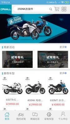 摩牛购截图