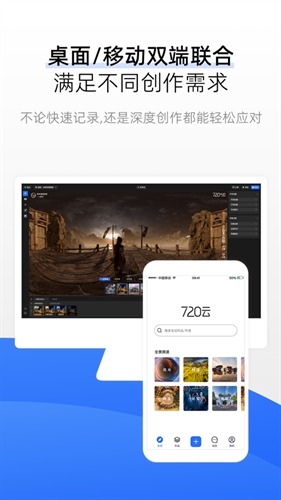 720云2022截图