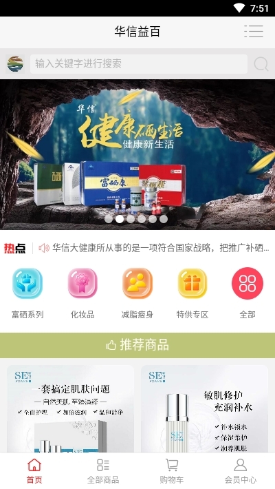华信益百截图