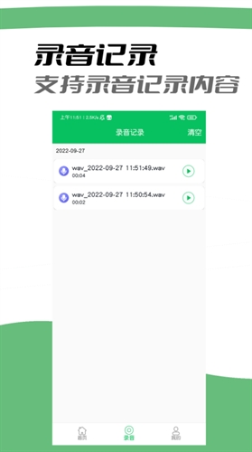 耳机助听器app