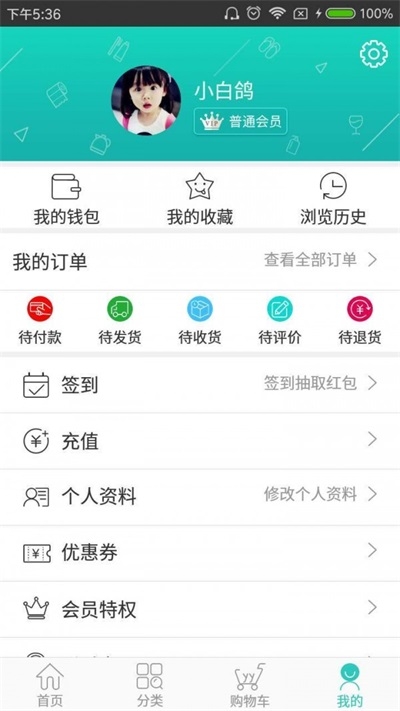 宜优速截图
