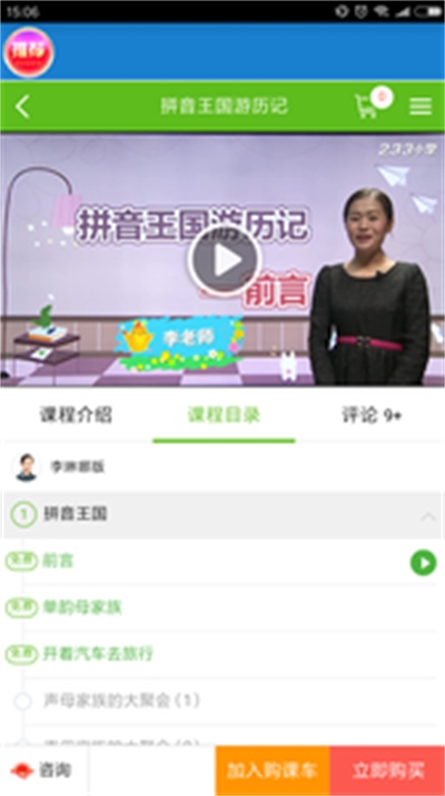 黄冈课堂截图