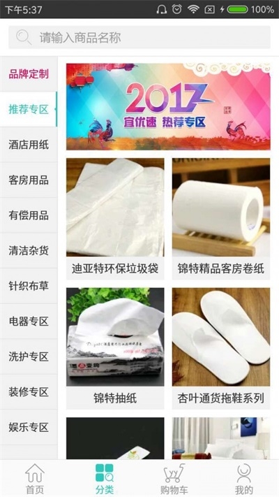 宜优速截图