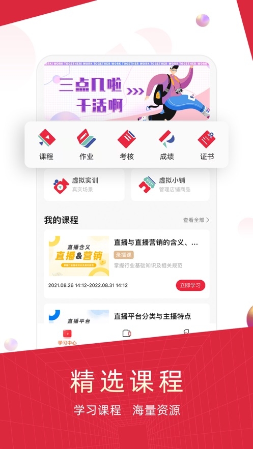 IRED教育