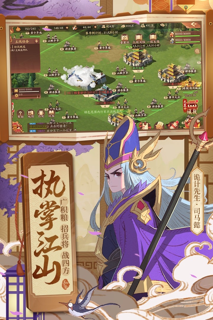 少年三国志2(手机版)截图