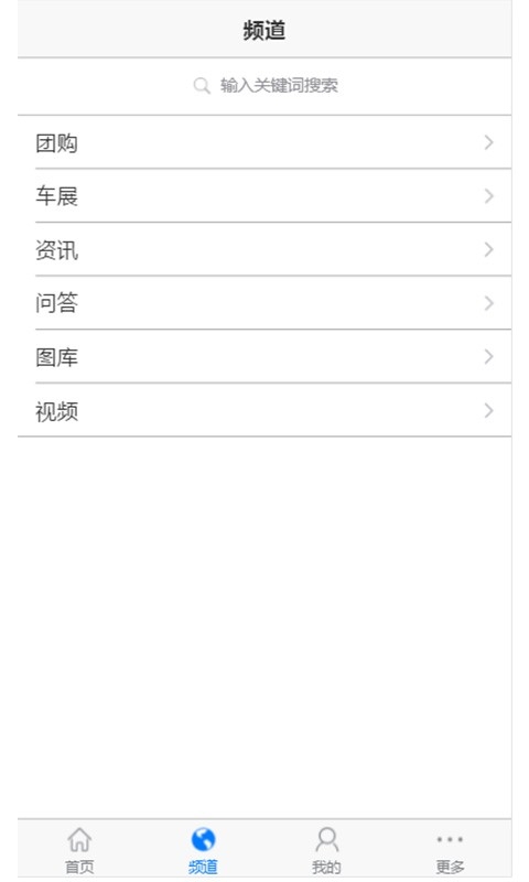 百车网截图