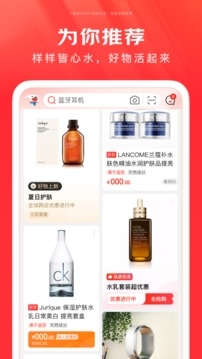 京东app截图