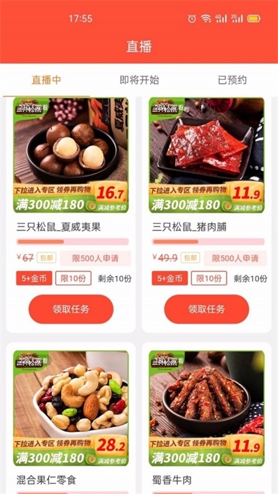 云圃截图