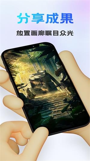 Ai画图秀截图