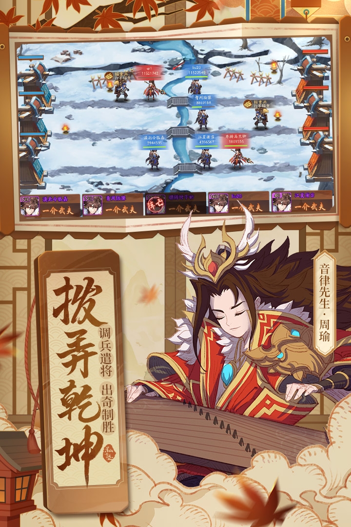少年三国志2(手机版)截图