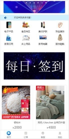 多多乐堂截图