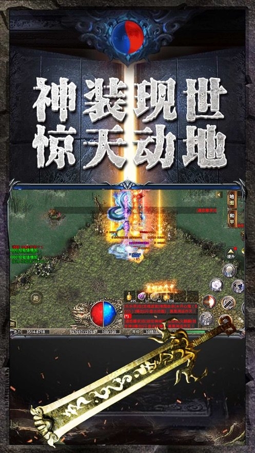美杜莎散人天堂传奇截图