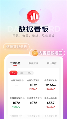 京东内容助手2022截图