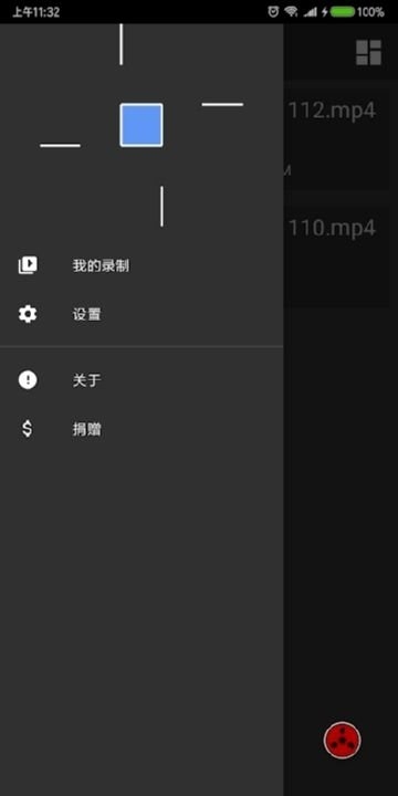 写轮眼录屏截图