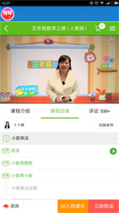 黄冈课堂截图