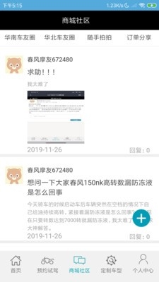 摩牛购截图