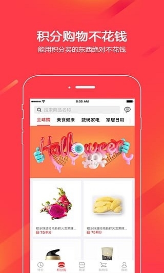 众谋商城截图