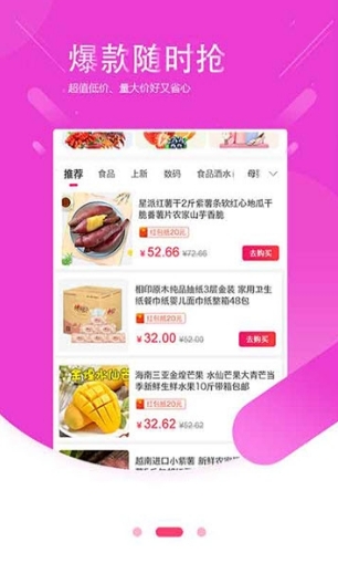 助力购截图
