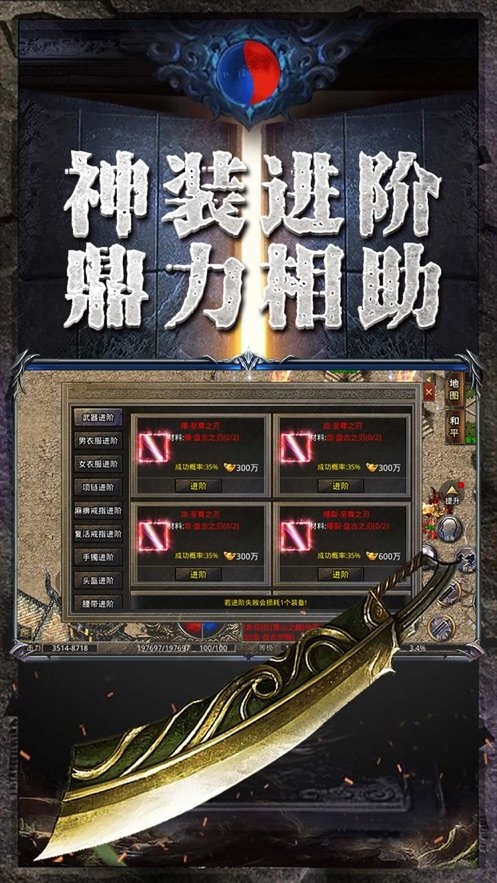 美杜莎散人天堂传奇截图